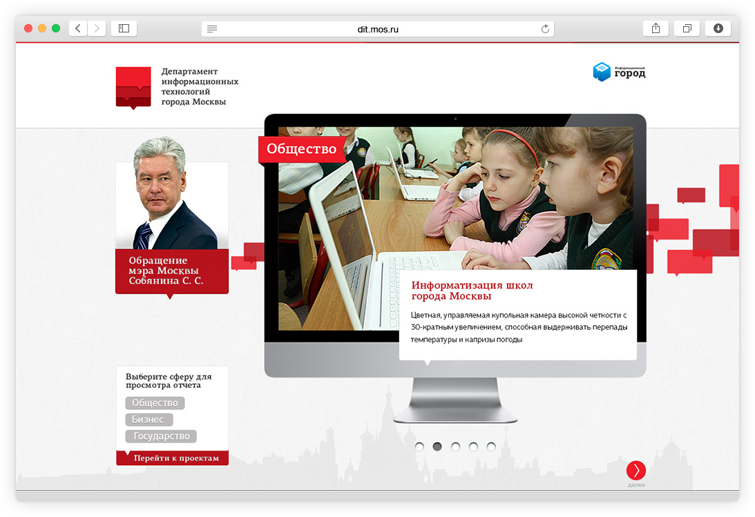 Школы города москва сайты. Дит Москвы. Департамент информационных технологий Москвы. Департамент информационных технологий (дит). Дит Москвы логотип.
