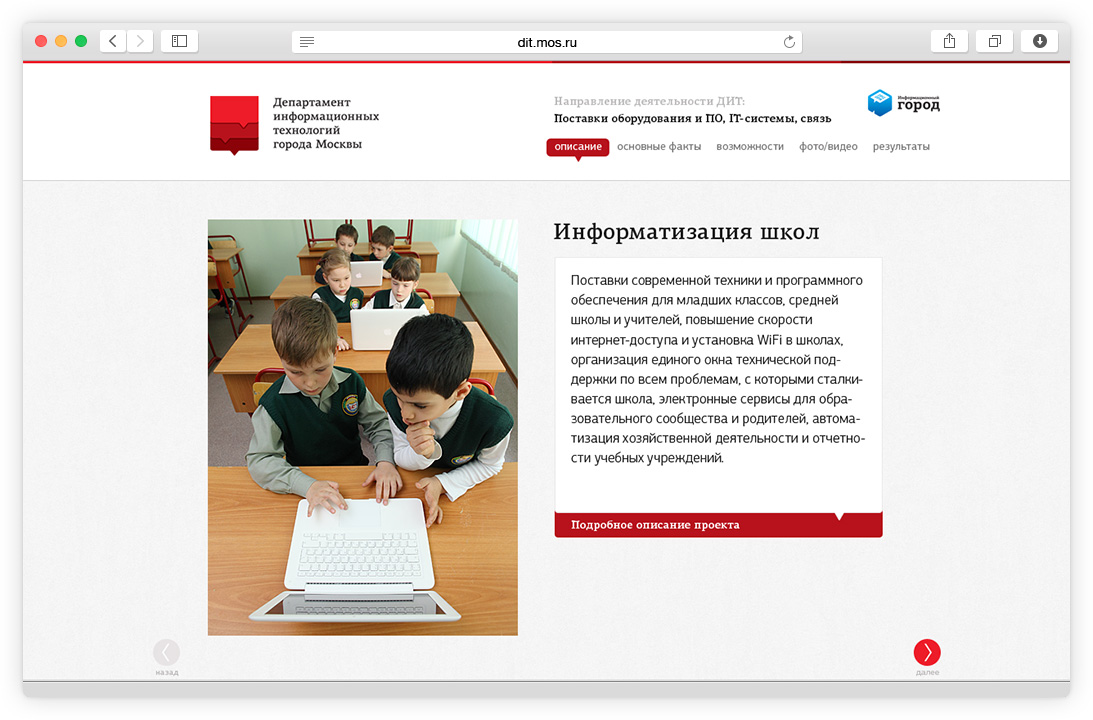 Сайт московской сош