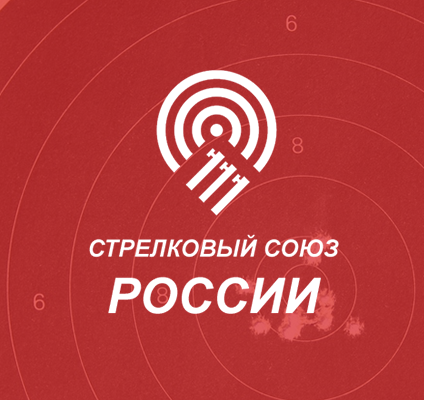 Сайт стрелкового союза россии. Стрелковый Союз России пулевая. ССР стрелковый Союз России. Стрелковый Союз логотип. Стрелковый Союз России logo.